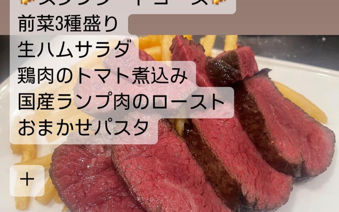 Tボーンコースも別でございます!お問合せください♀️