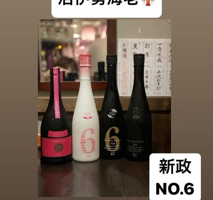 #日本酒居酒屋