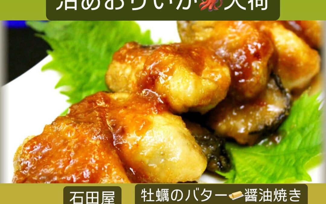 東京都清瀬市の清瀬駅から徒歩5分でお越し頂ける旬菜魚 hir