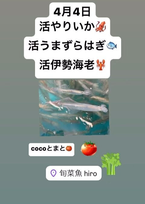 東京都清瀬市の清瀬駅から徒歩5分でお越し頂ける旬菜魚 hir