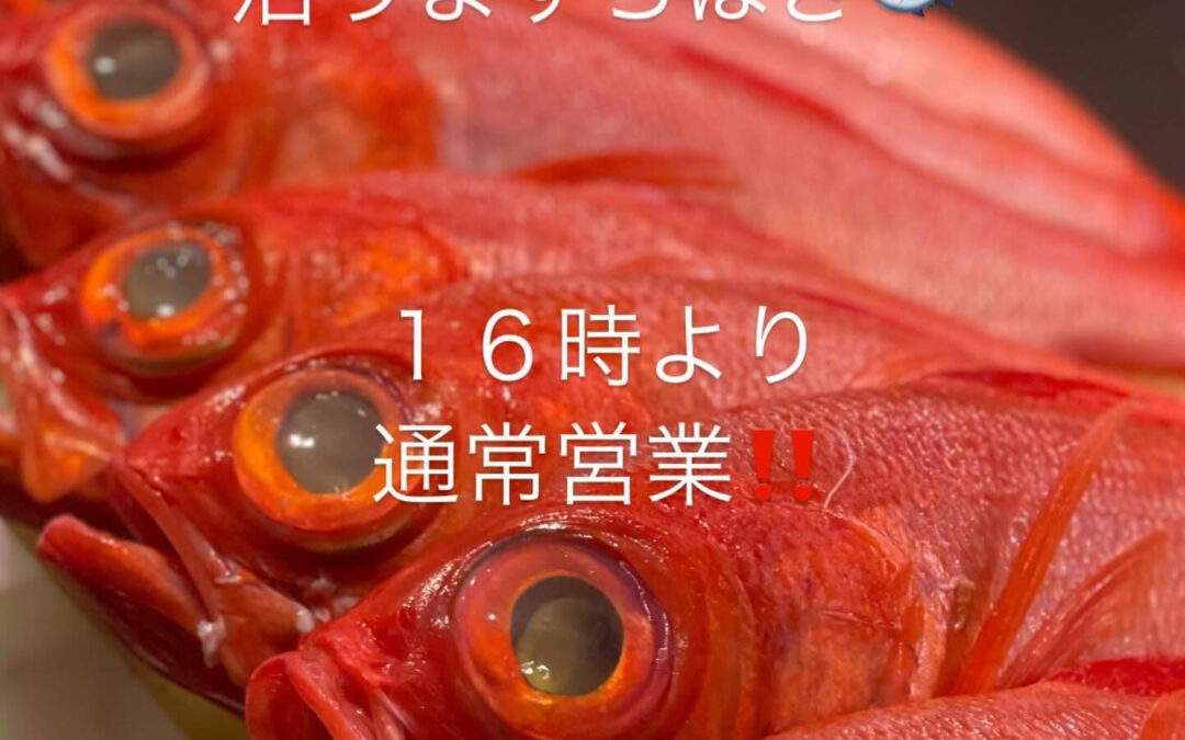 東京都清瀬市の清瀬駅から徒歩5分でお越し頂ける旬菜魚 hir