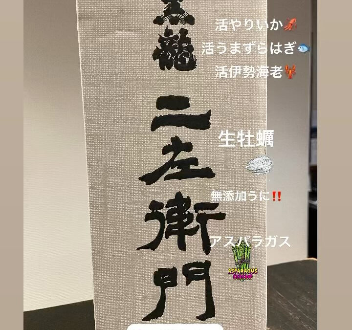 東京都清瀬市の清瀬駅から徒歩5分でお越し頂ける旬菜魚 hir