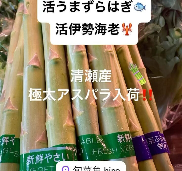東京都清瀬市の清瀬駅から徒歩5分でお越し頂ける旬菜魚 hir
