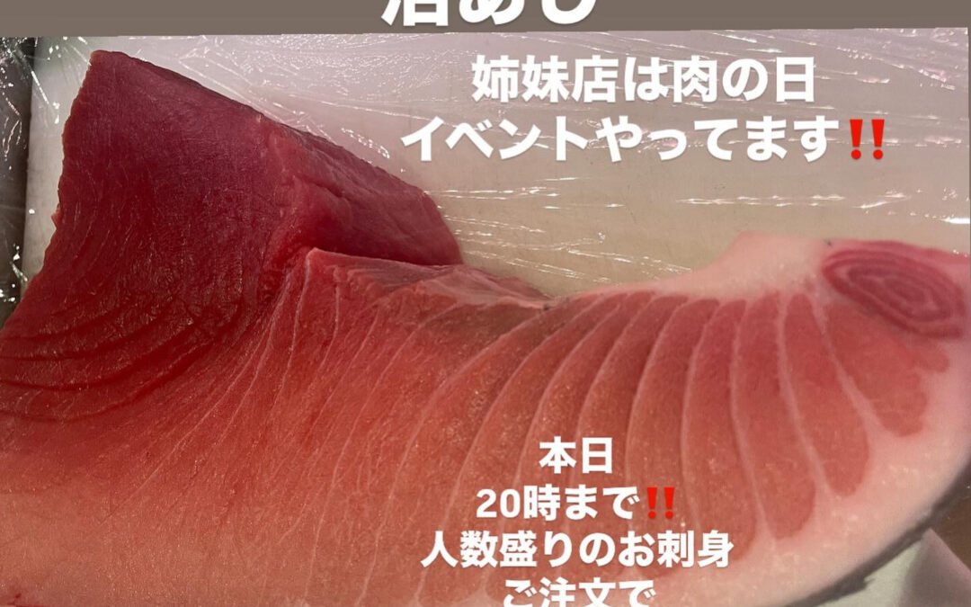 東京都清瀬市の清瀬駅から徒歩5分でお越し頂ける旬菜魚 hir