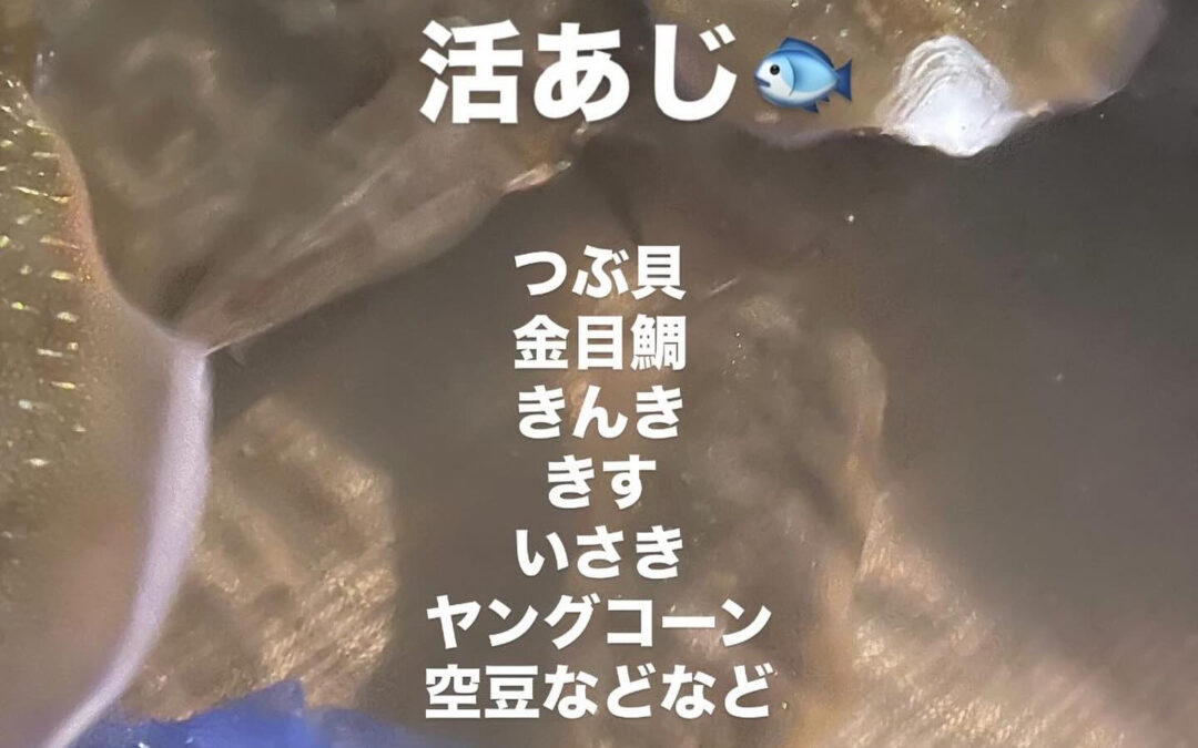 東京都清瀬市の清瀬駅から徒歩5分でお越し頂ける旬菜魚 hir