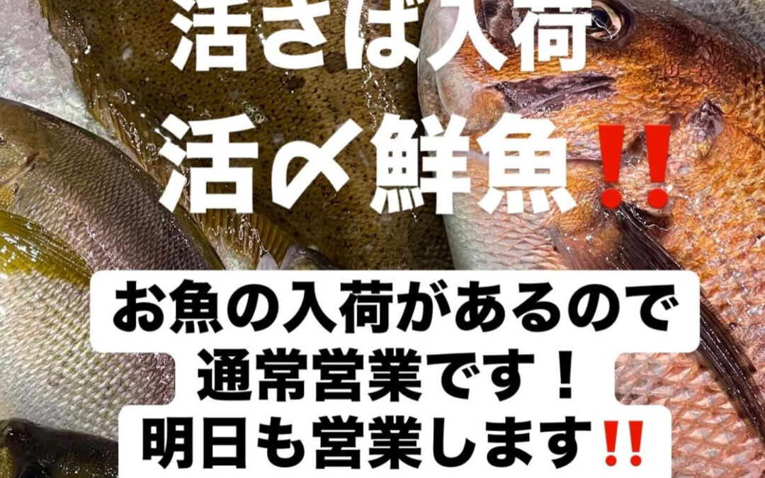 東京都清瀬市の清瀬駅から徒歩5分でお越し頂ける旬菜魚 hir