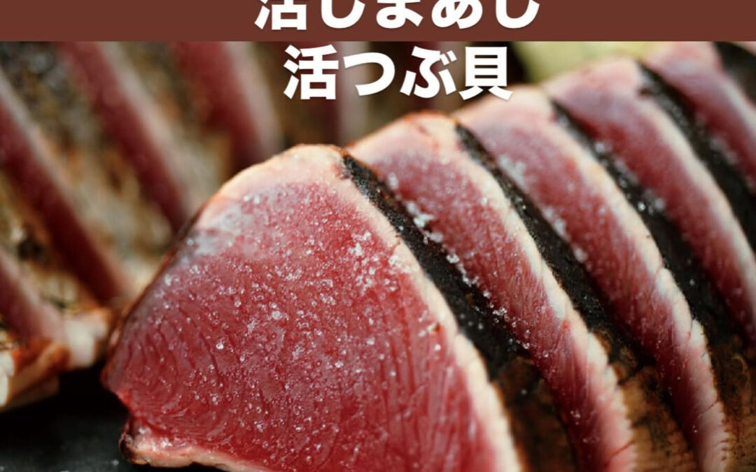 東京都清瀬市の清瀬駅から徒歩5分でお越し頂ける旬菜魚 hir