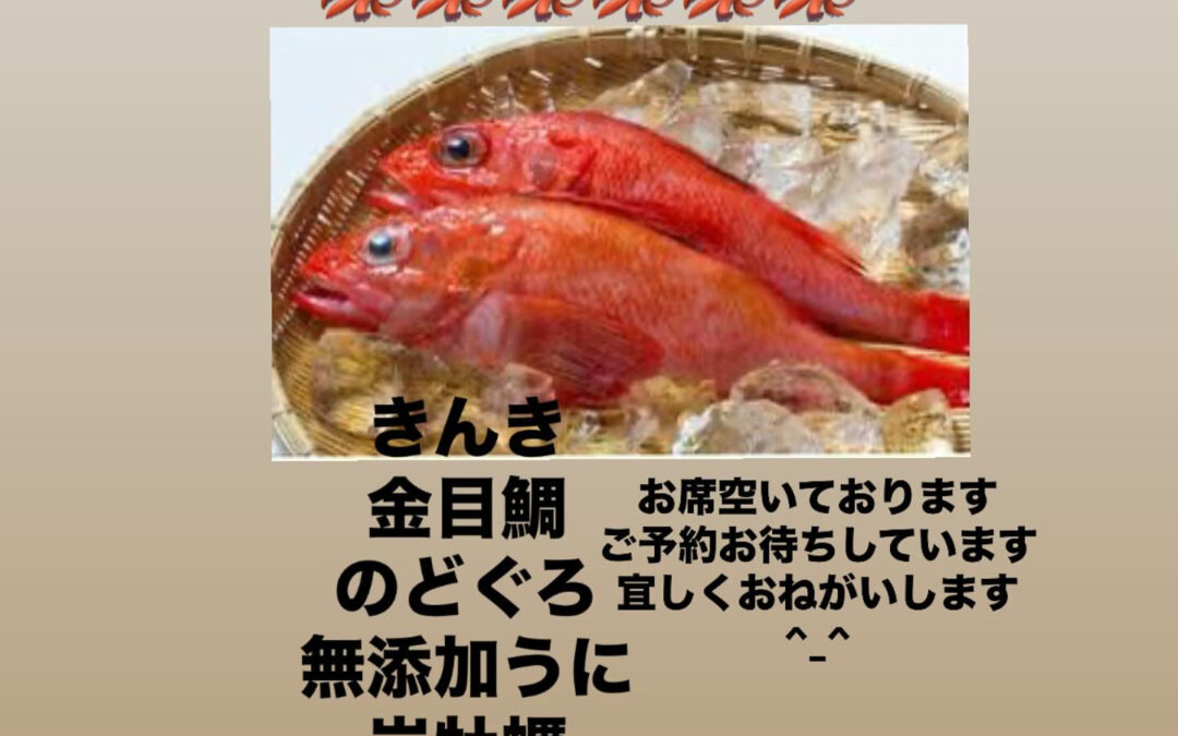 東京都清瀬市の清瀬駅から徒歩5分でお越し頂ける旬菜魚 hir