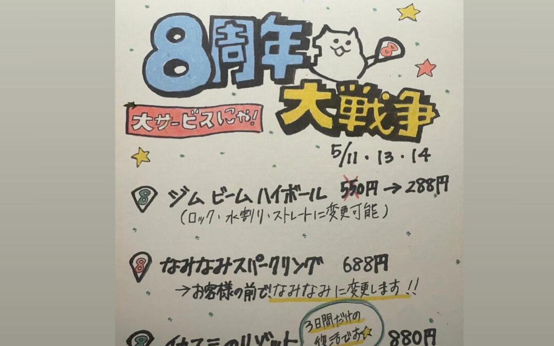 東京都清瀬市の清瀬駅から徒歩5分でお越し頂ける旬菜魚 hir