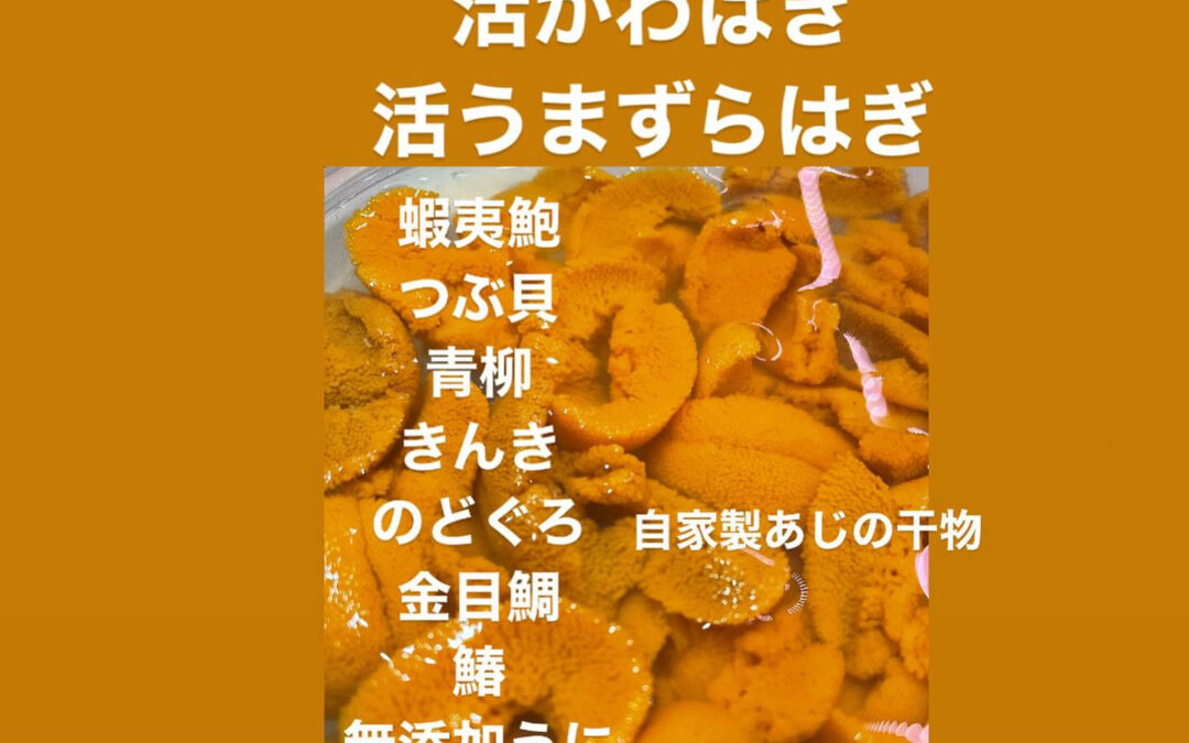 東京都清瀬市の清瀬駅から徒歩5分でお越し頂ける旬菜魚 hir