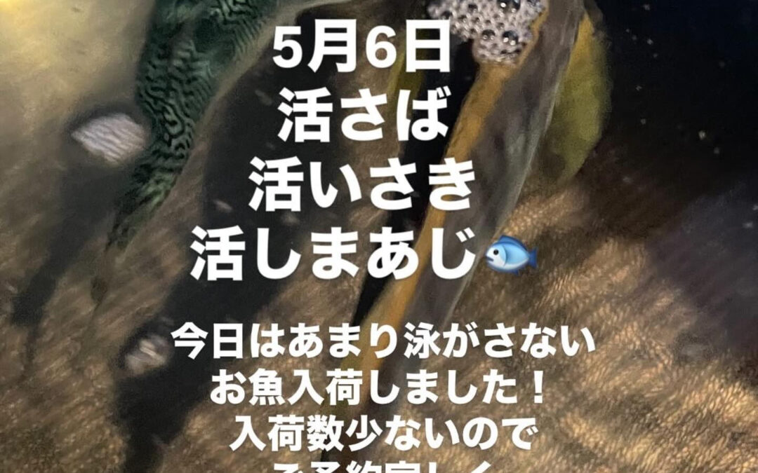 東京都清瀬市の清瀬駅から徒歩5分でお越し頂ける旬菜魚 hir
