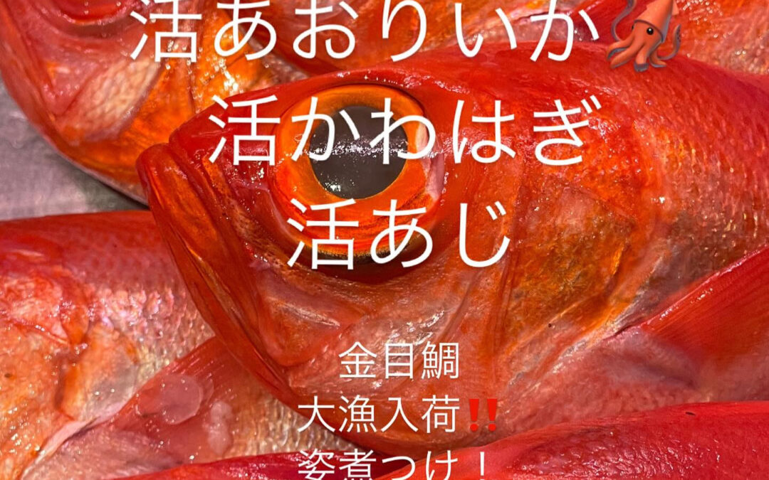 東京都清瀬市の清瀬駅から徒歩5分でお越し頂ける旬菜魚 hir