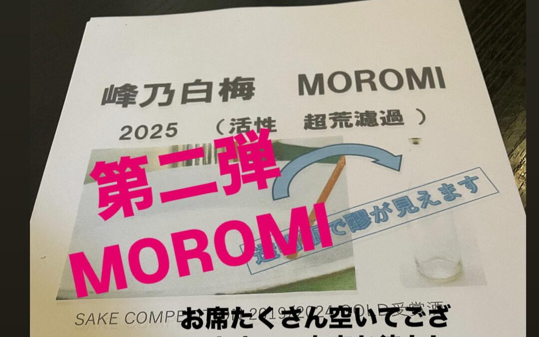 – [ ] #清瀬#MAGURO#西武池袋線#活いか#活魚#