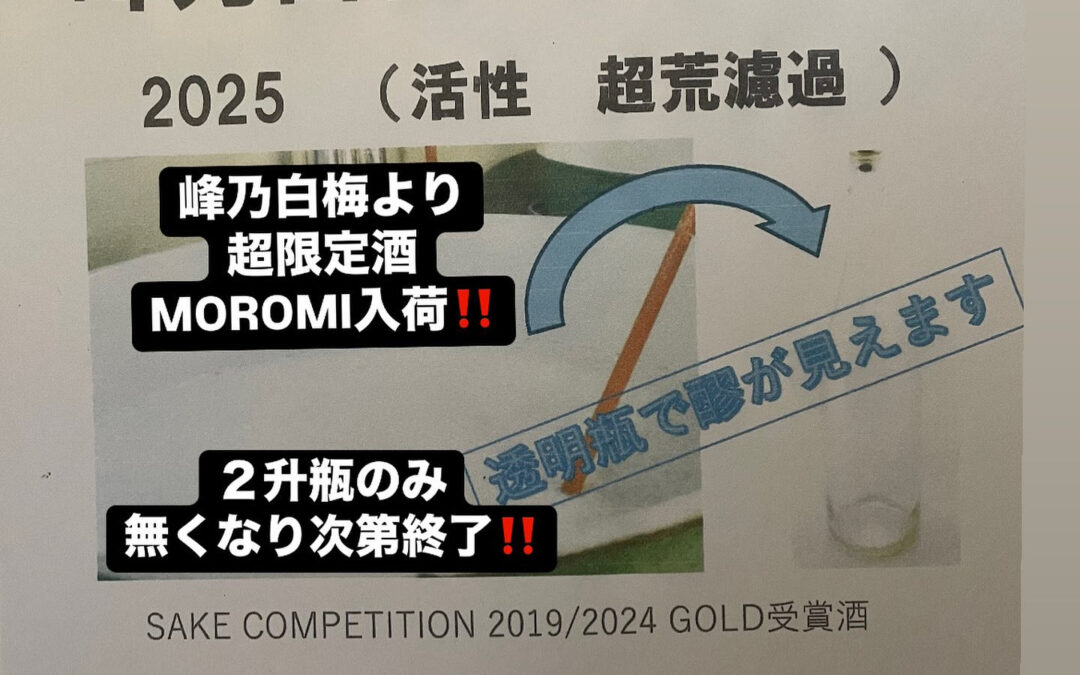 東京都清瀬市の清瀬駅から徒歩5分でお越し頂ける旬菜魚 hir