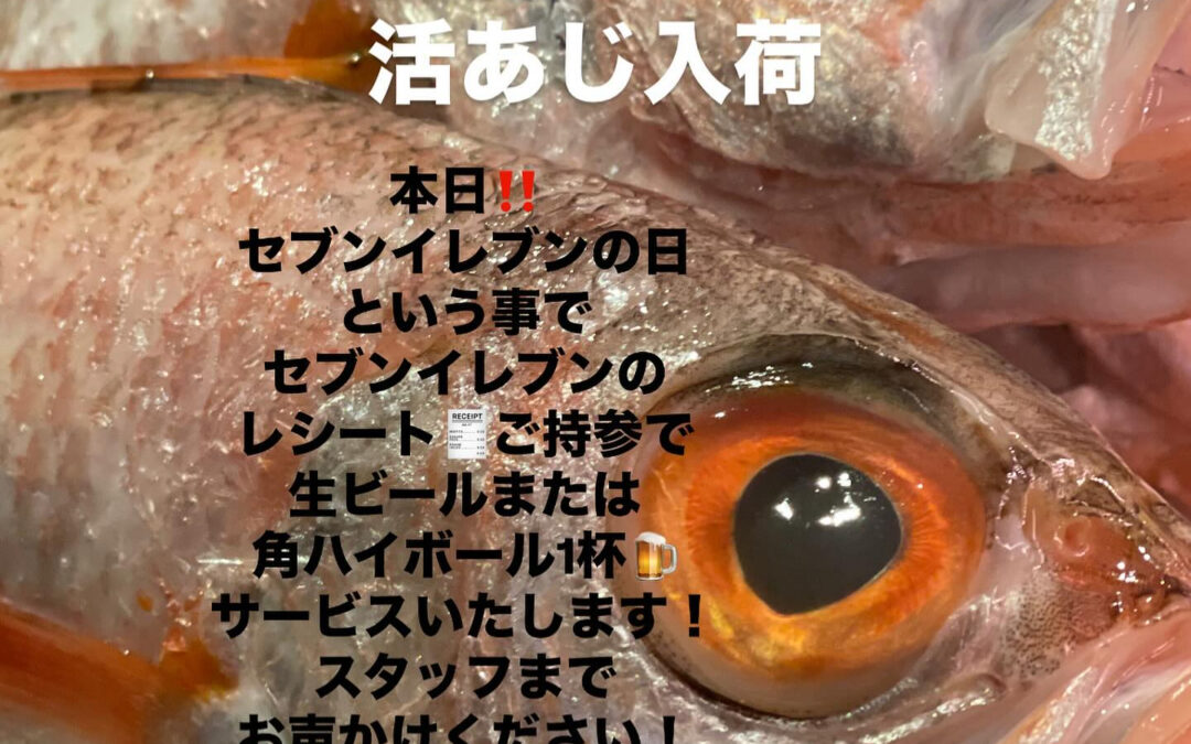 – [x] #清瀬#MAGURO#西武池袋線#活いか#活魚#