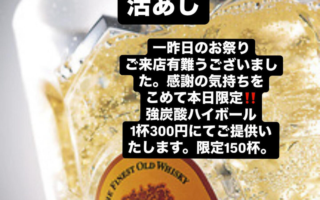 – [x] #清瀬#MAGURO#西武池袋線#活いか#活魚#