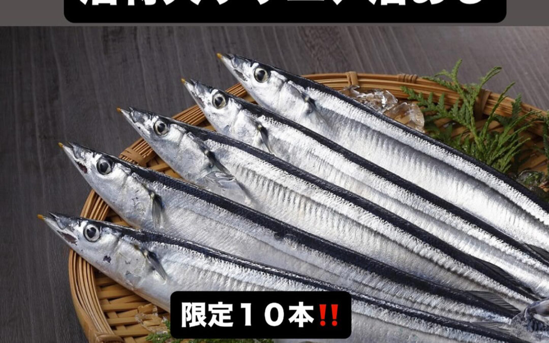 – [x] #清瀬#MAGURO#西武池袋線#活いか#活魚#