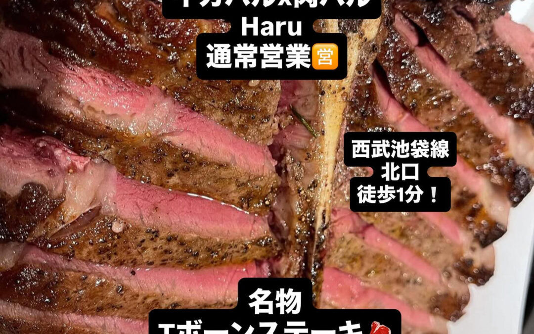 東京都清瀬市の清瀬駅から徒歩5分でお越し頂ける旬菜魚 hir