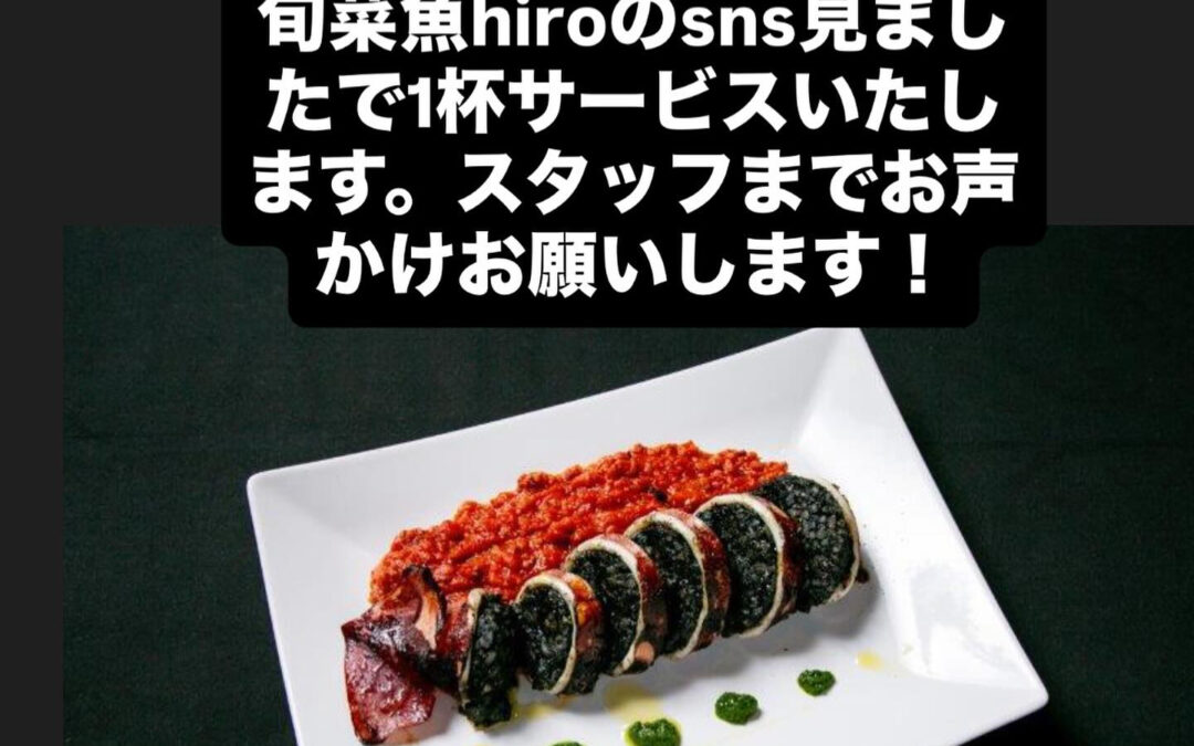 東京都清瀬市の清瀬駅から徒歩5分でお越し頂ける旬菜魚 hir