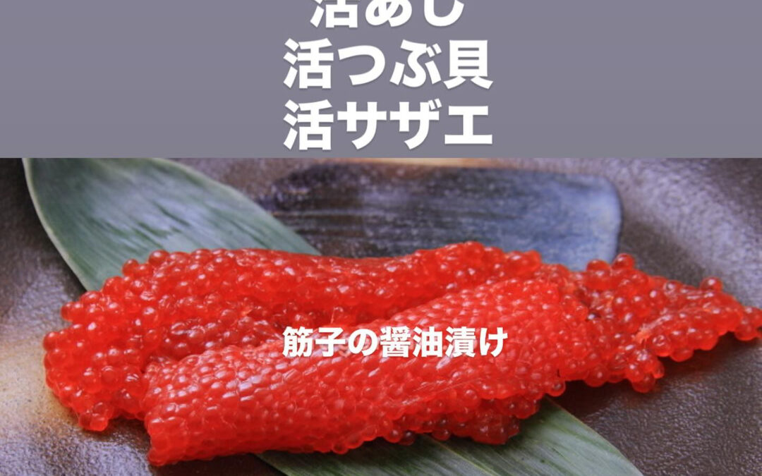 清瀬#MAGURO#西武池袋線#活いか#活魚#魚#刺身#居酒