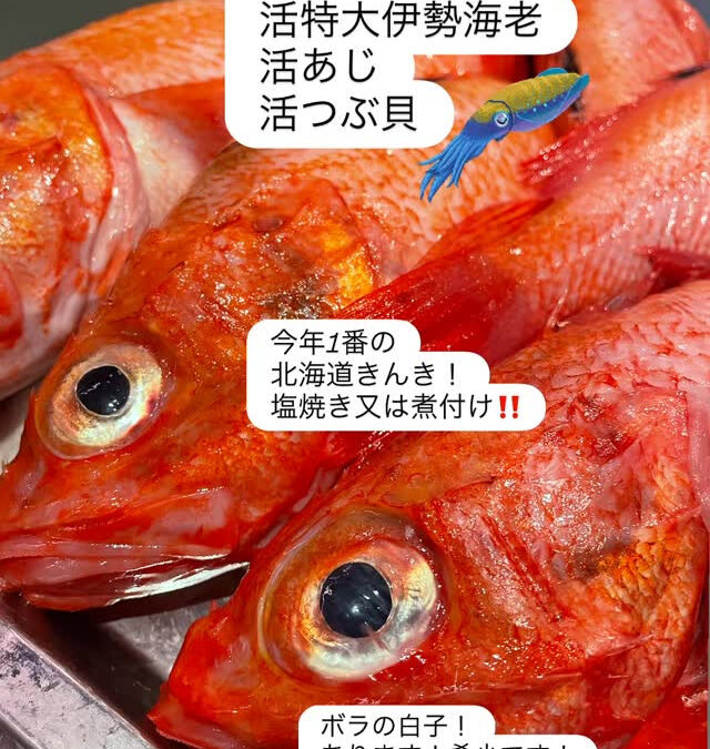 – [x] #清瀬#MAGURO#西武池袋線#活いか#活魚#