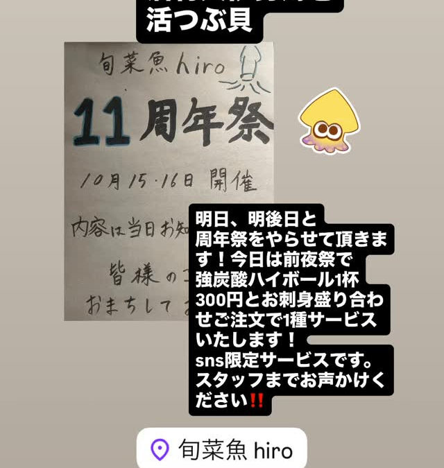 – [x] #清瀬#MAGURO#西武池袋線#活いか#活魚#