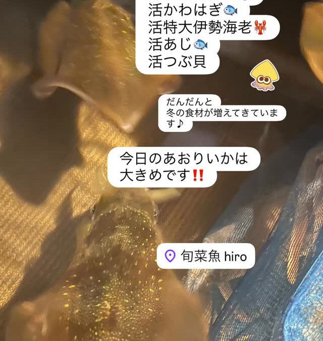 – [x] #清瀬#MAGURO#西武池袋線#活いか#活魚#