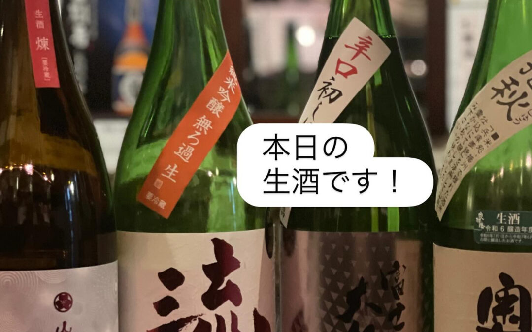 – [x] #清瀬#MAGURO#西武池袋線#活いか#活魚#