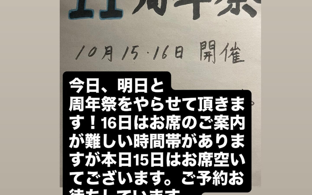 東京都清瀬市の清瀬駅から徒歩5分でお越し頂ける旬菜魚 hir