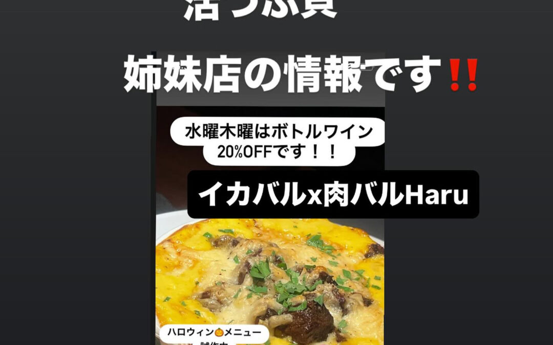 – [x] #清瀬#MAGURO#西武池袋線#活いか#活魚#