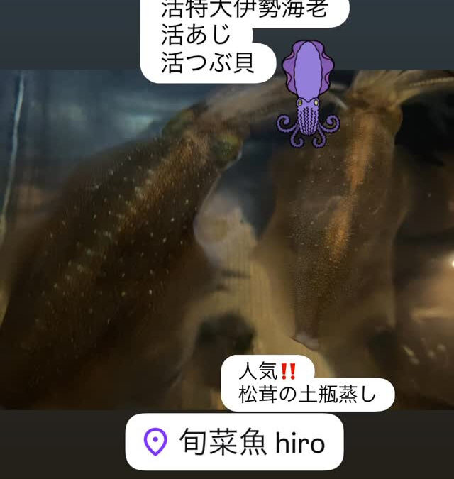 東京都清瀬市の清瀬駅から徒歩5分でお越し頂ける旬菜魚 hir