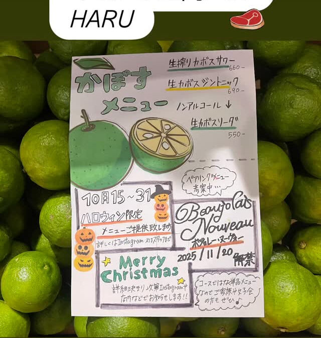 東京都清瀬市の清瀬駅から徒歩5分でお越し頂ける旬菜魚 hir