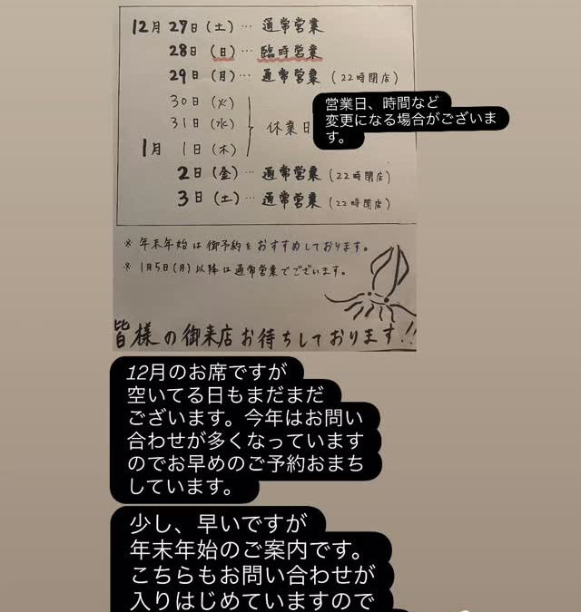 – [x] #清瀬#MAGURO#西武池袋線#活いか#活魚#