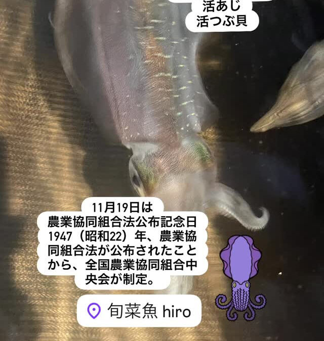– [x] #清瀬#MAGURO#西武池袋線#活いか#活魚#