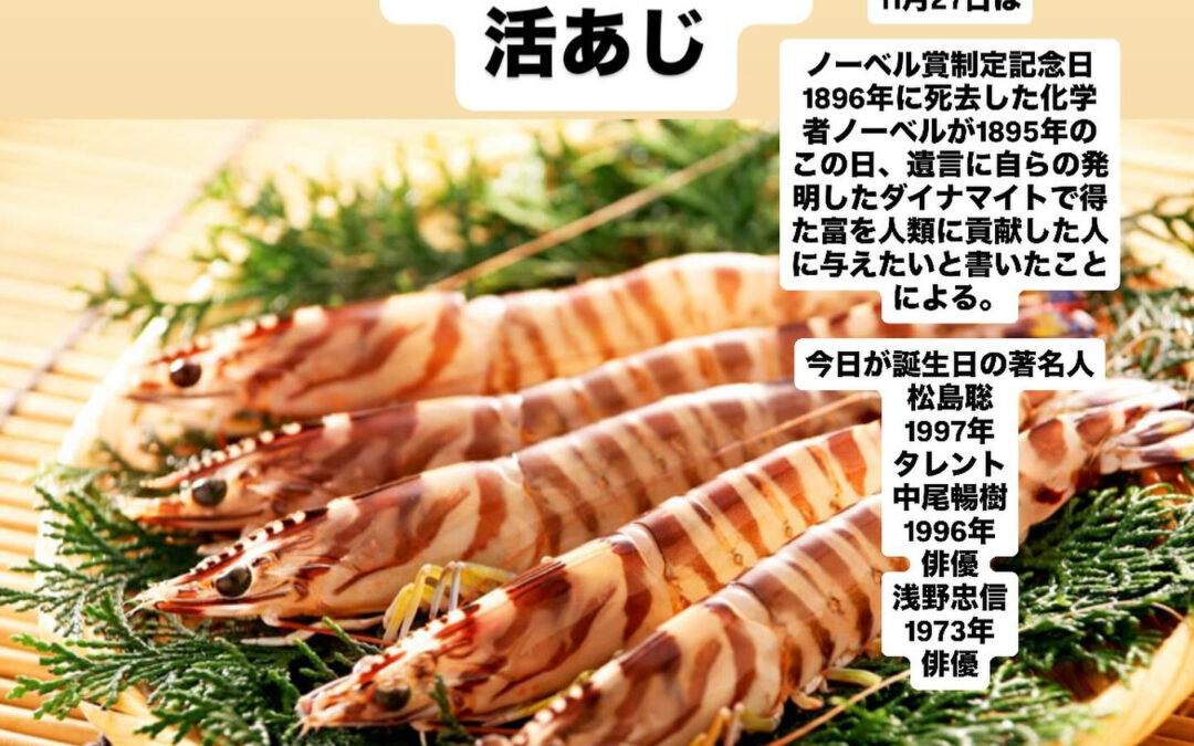 – [x] #清瀬#MAGURO#西武池袋線#活いか#活魚#