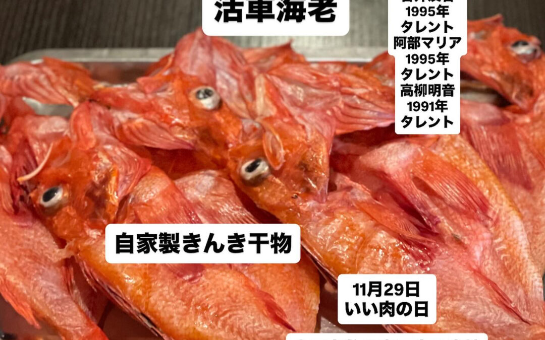 – [x] #清瀬#MAGURO#西武池袋線#活いか#活魚#