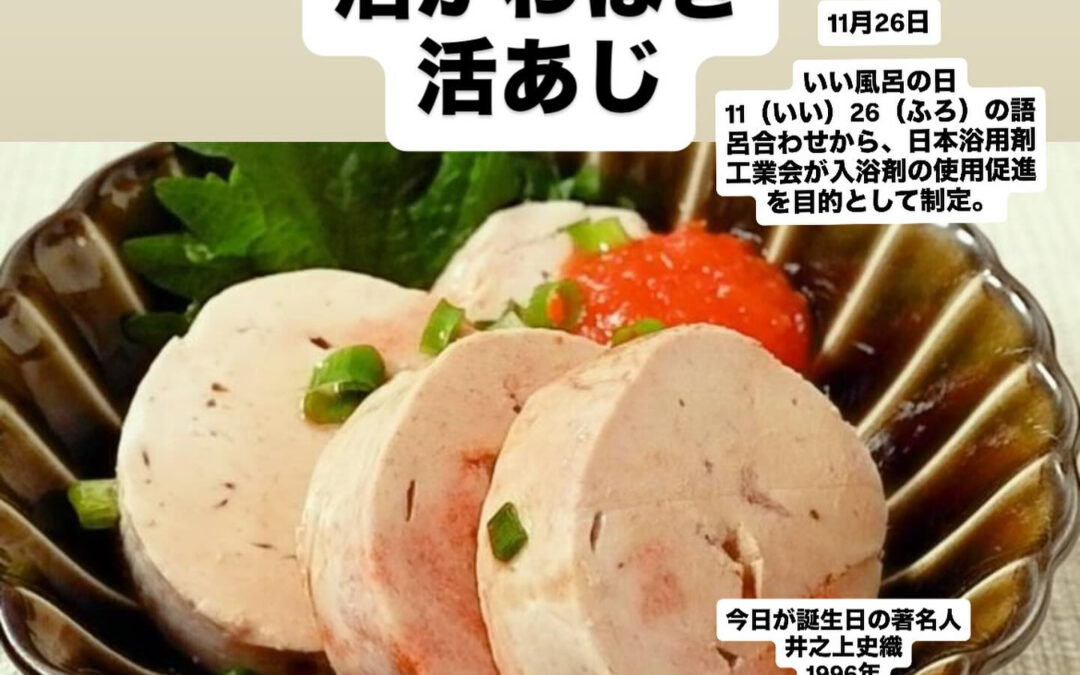 – [x] #清瀬#MAGURO#西武池袋線#活いか#活魚#