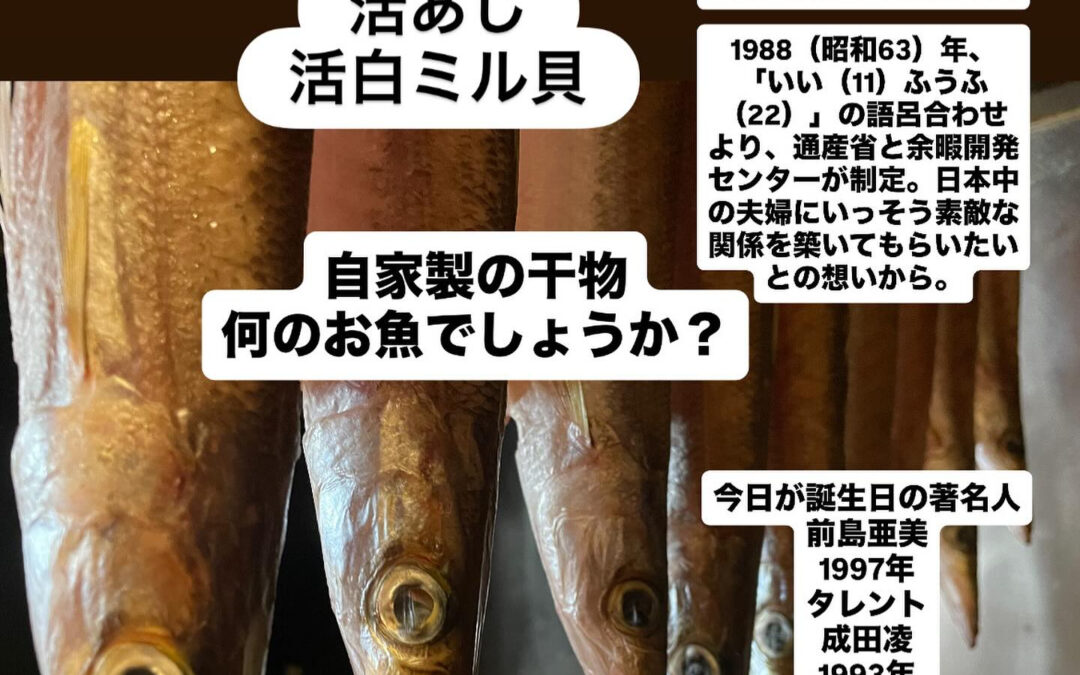 – [x] #清瀬#MAGURO#西武池袋線#活いか#活魚#