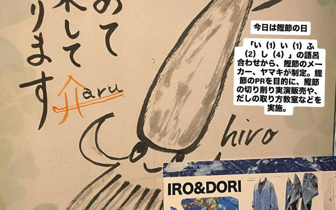 – [x] #清瀬#MAGURO#西武池袋線#活いか#活魚#