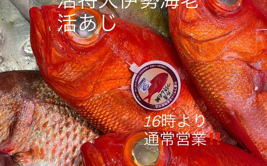 – [x] #清瀬#MAGURO#西武池袋線#活いか#活魚#