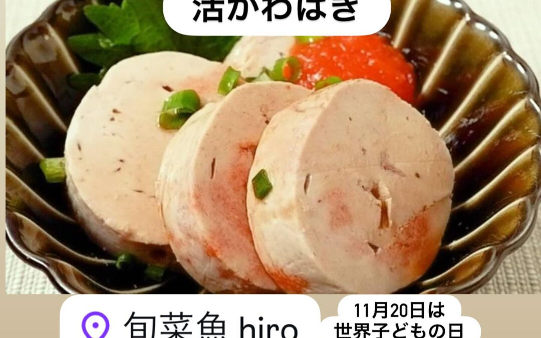 – [x] #清瀬#MAGURO#西武池袋線#活いか#活魚#