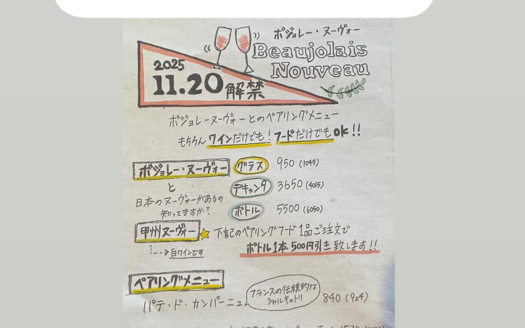 東京都清瀬市の清瀬駅から徒歩5分でお越し頂ける旬菜魚 hir