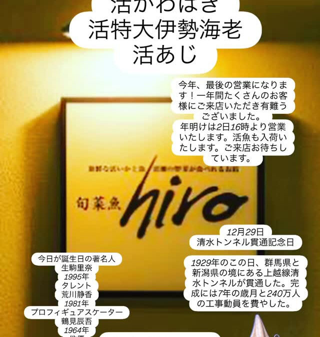 – [x] #山崎#清瀬#MAGURO#西武池袋線#活いか#