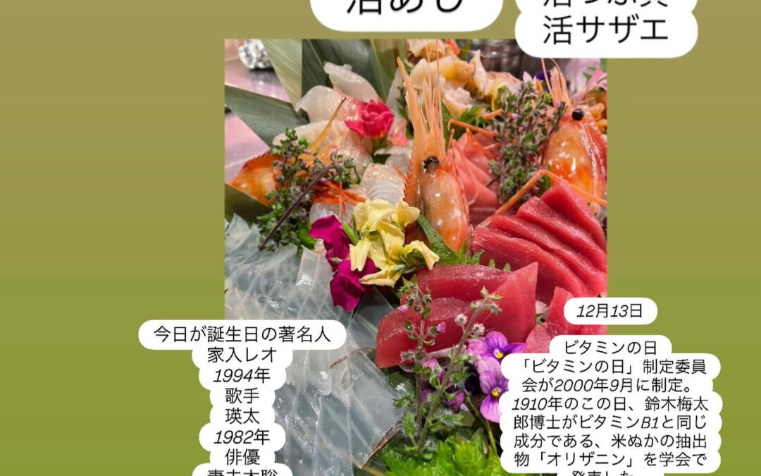 – [x] #山崎#清瀬#MAGURO#西武池袋線#活いか#