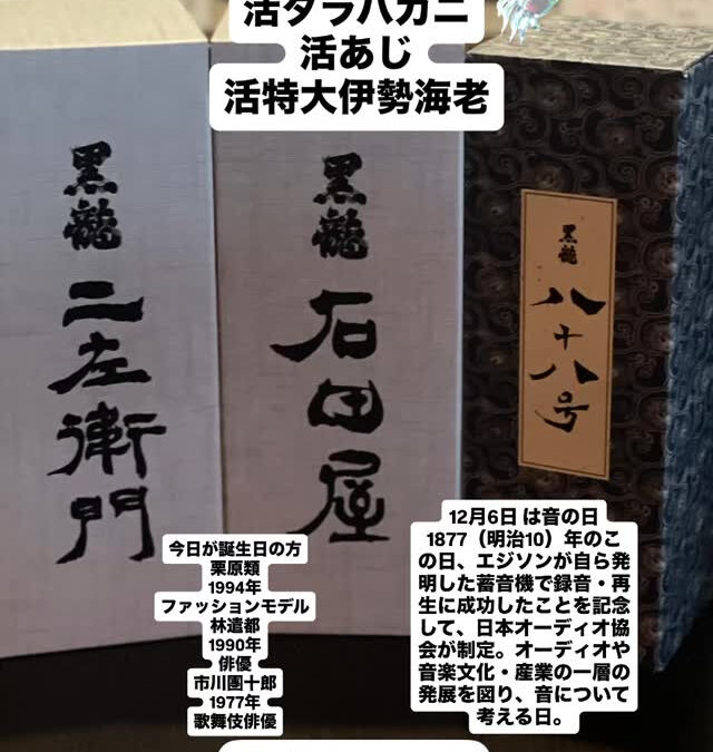 – [x] #清瀬#MAGURO#西武池袋線#活いか#活魚#