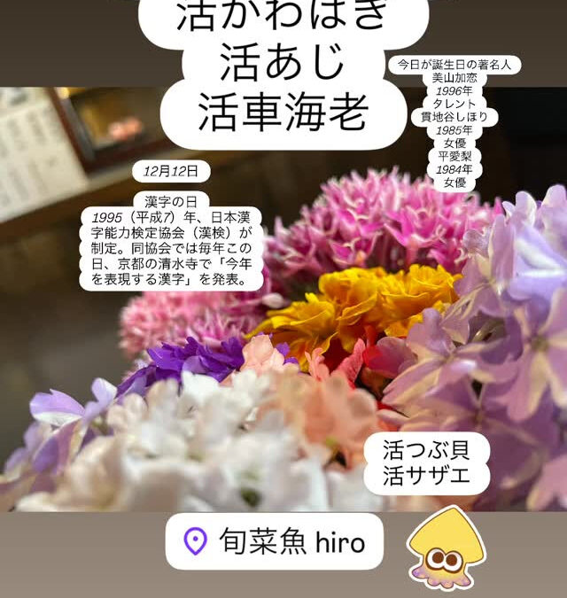 – [x] #山崎#清瀬#MAGURO#西武池袋線#活いか#