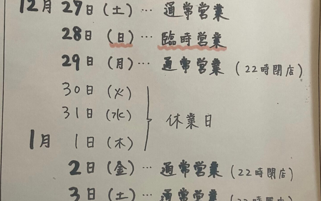 東京都清瀬市の清瀬駅から徒歩5分でお越し頂ける旬菜魚 hir