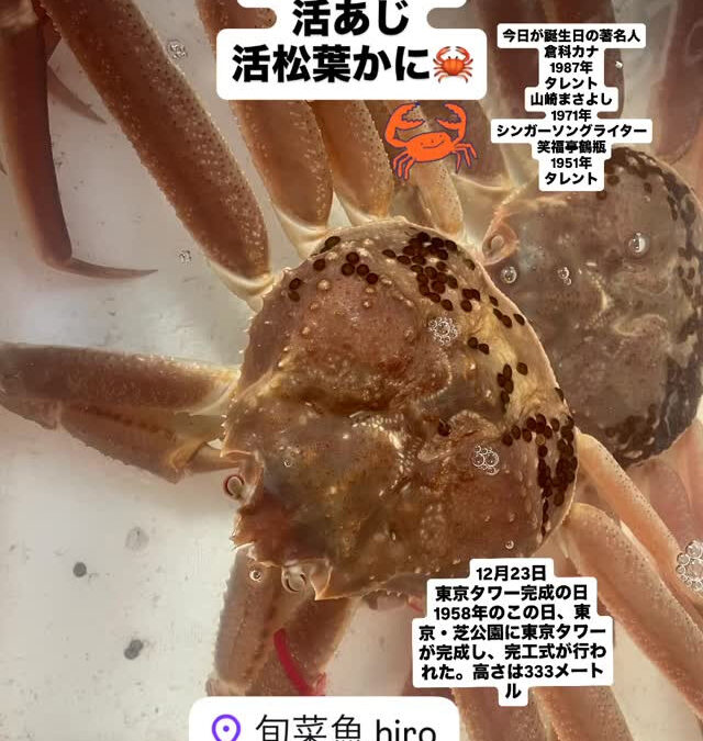 – [x] #山崎#清瀬#MAGURO#西武池袋線#活いか#