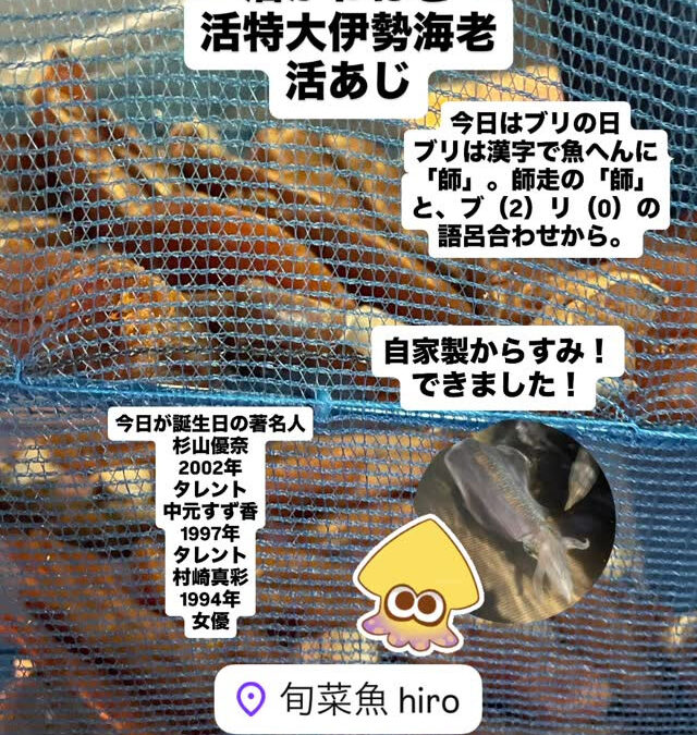 – [x] #山崎#清瀬#MAGURO#西武池袋線#活いか#