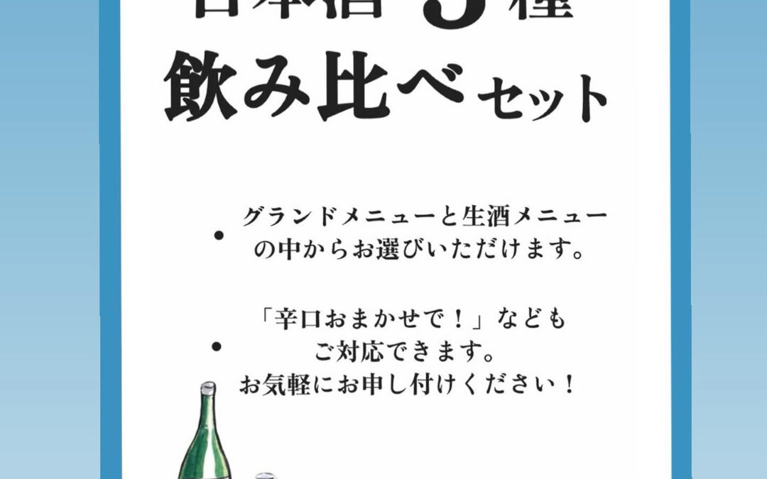 東京都清瀬市の清瀬駅から徒歩5分でお越し頂ける旬菜魚 hir